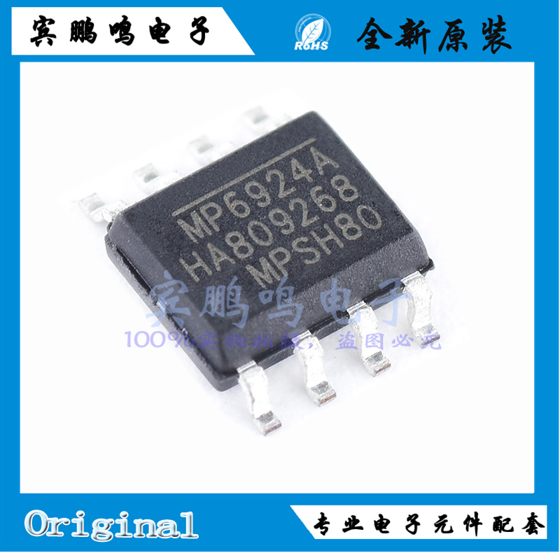 MP6924AGS-Z MP6924GS-Z芯源电源转换开关器IC SOP8