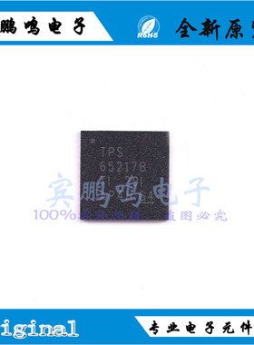 TPS65217BRSLR TPS65217 VQFN48 电池管理 2.75V 全新 原装 现货