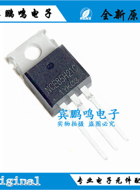 MOS场效应三极管 NCE85H21C 85V 210A 原装现货