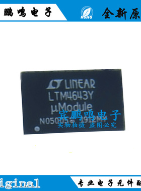 LTM4643EY LTM4643Y LTM4643 BGA77 芯片 只做原装现货热卖