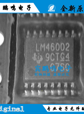 LM46002PWPR 全新现货丝印LM46002 HTSSOP-16 同步降压转换器芯片