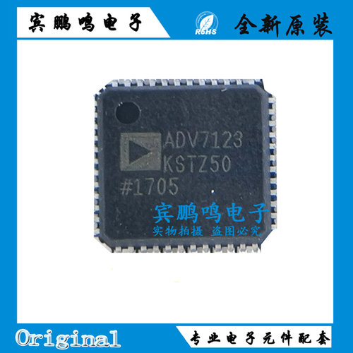 ADV7123KSTZ50 ADI(亚德诺)/LINEAR LQFP-48 全新原装现货