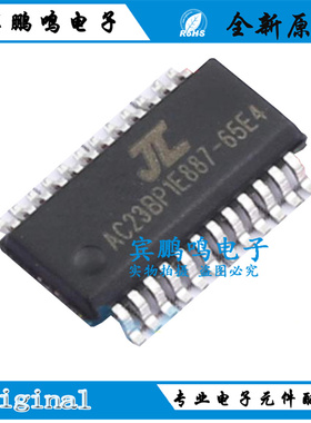 AC6965E4全新原装珠海杰理无线蓝牙SOC微控制器IC芯片QSOP24包邮