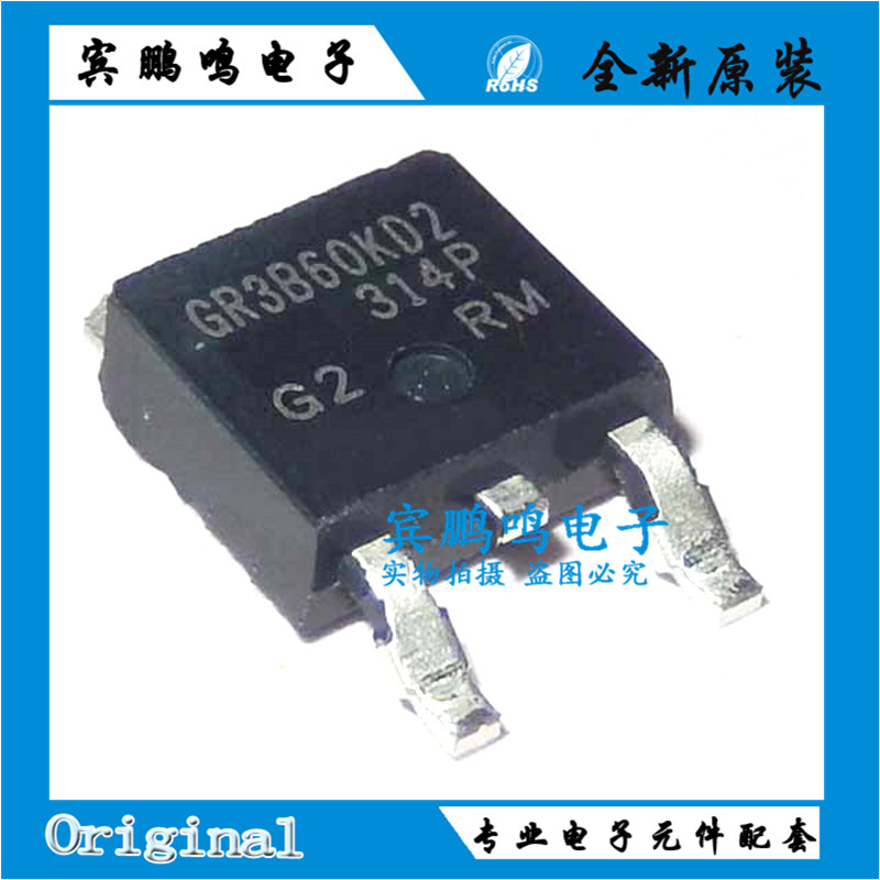 全新原装IRGR3B60KD2 GR3B60KD2 600V 7.8A TO252 MOS