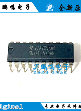SN74HC573AN 74HC573 HC573A DIP20 锁销 锁存器 全新 原装 现货