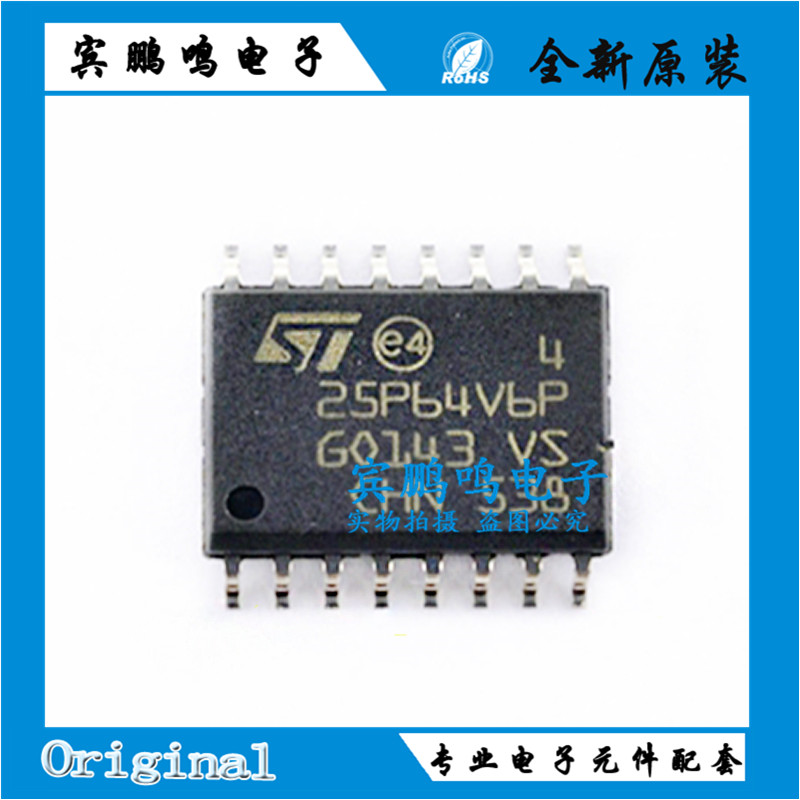 全新 M25P64-VMF6TP SOIC-16 贴片25P64V6P FLASH储存器 IC芯片