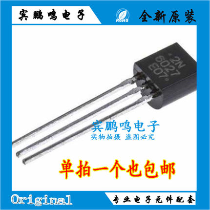 2N6027 2N6027G-T92-B 全新 可控硅 单结晶体管 直插TO-92