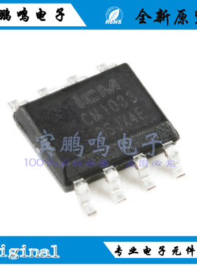 CM1033-DS全新原装ICM创芯微锂电池充电保护IC芯片SOP8丝印CM1033