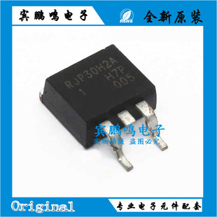 全新 RJP30H2A 液晶等离子常用管 场效应管 TO-263