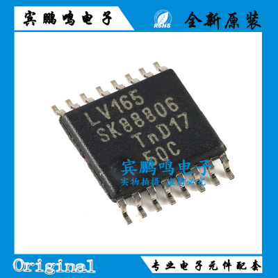 全新原装 74LV165PW 封装TSSOP16 寄存器芯片IC 丝印LV165 贴片IC