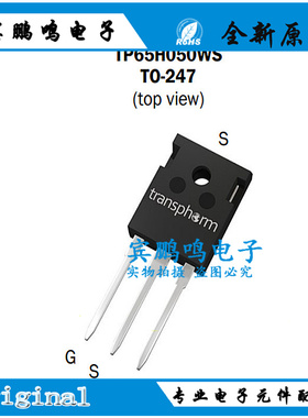 全新原装正品TP65H050WS封装TO-247氮化镓芯片超高频场效应三极管