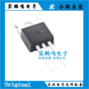 IRLZ44N IRLZ44NPBF 场效应管MOS效应管 47A 55V 直插TO-220 全新