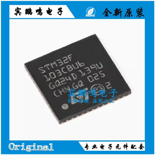 STM32F103 STM32F103CBU6 QFN48 ARM微控制器 单片机 全新IC芯片