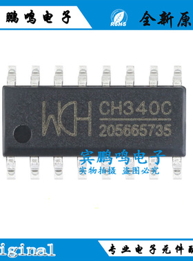 CH340C CH340N CH340G CH340T CH340S CH340E CH340K CH340BSOP16