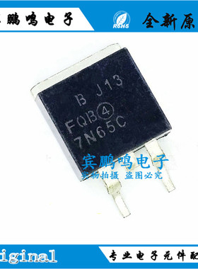 FQB7N65C 液晶电源MOS管 TO263 全新原装进口
