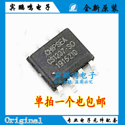 CS1237-SO全新进口原装CHIPSEA模数转换IC芯片SOP8 CS1237