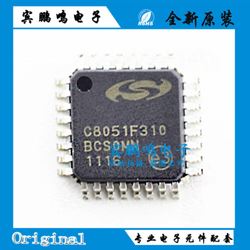 全新原装正品 C8051F310-GQR 闪存微控制器芯片 LQFP32