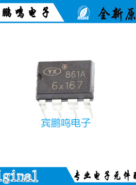 YX861A 太阳能LED灯串驱动器 DIP-8 适用于1-3节1.2V充电电池供电