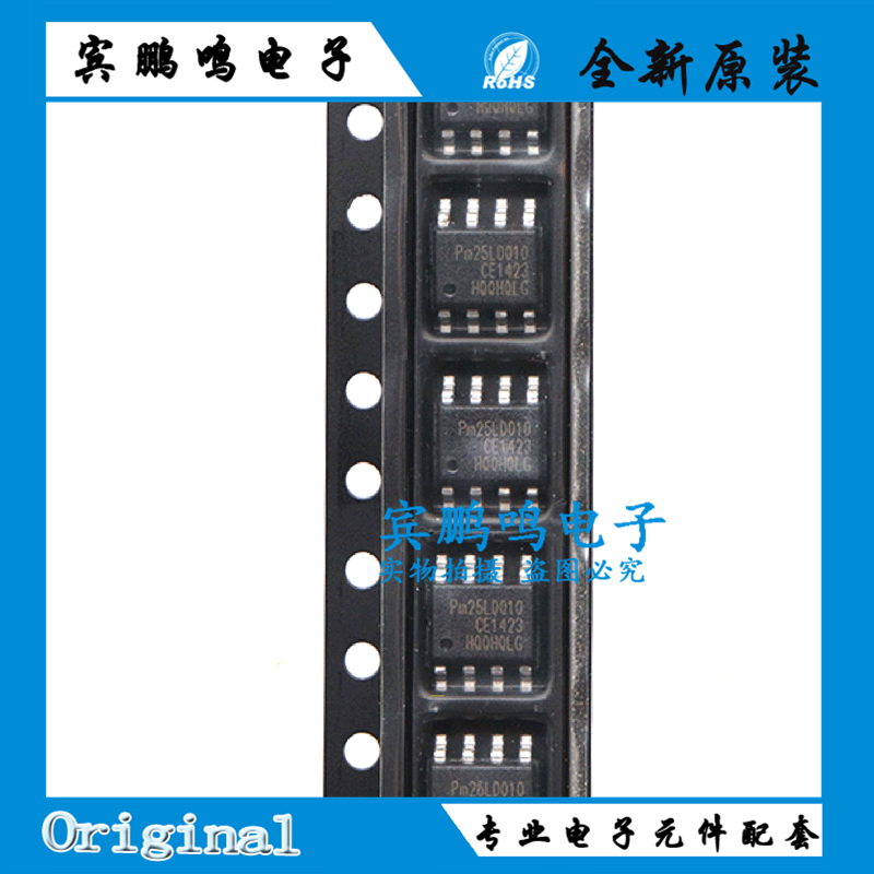 全新原装 PM25LD010C-SCE PM25LD010 SOP-8 存储器芯片 贴片IC