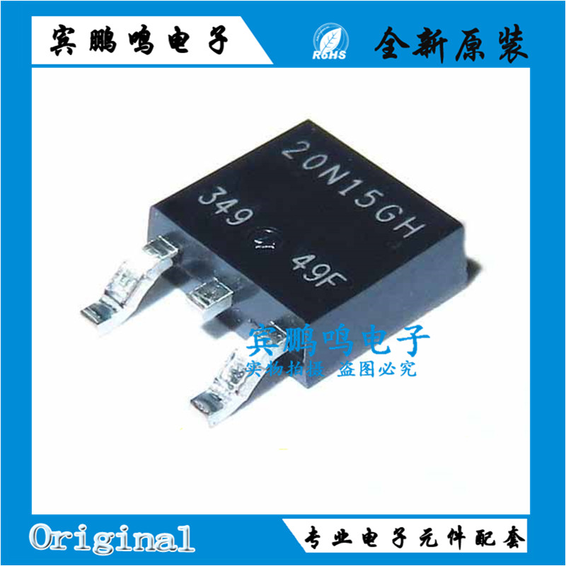 20N15GH 原装进口 AP20N15GH TO-252 N沟 150V20A MOS场效应管