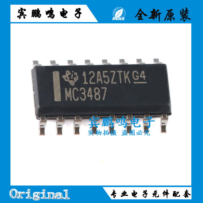 MC3486DR MC3487DR SOP16 驱动器 接收器 收发器 全新原装现货