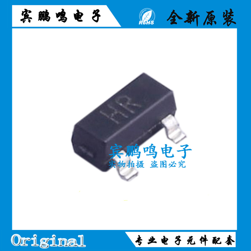 贴片三极管 2SA1036KT146R 1036K 印记HR SOT-23 原装正品 可配单
