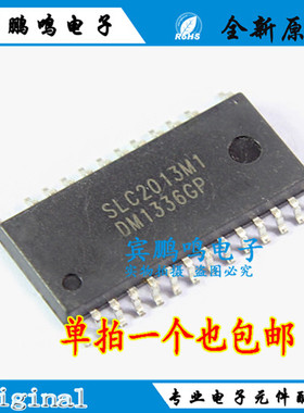 全新原装正品现货 SLC2013M SLC2013M1 SOP-26封装集成电路IC芯片