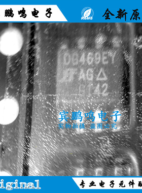 全新原装 DG469EY-T1-E3 封装SOIC-8 模拟开关/多路复用器