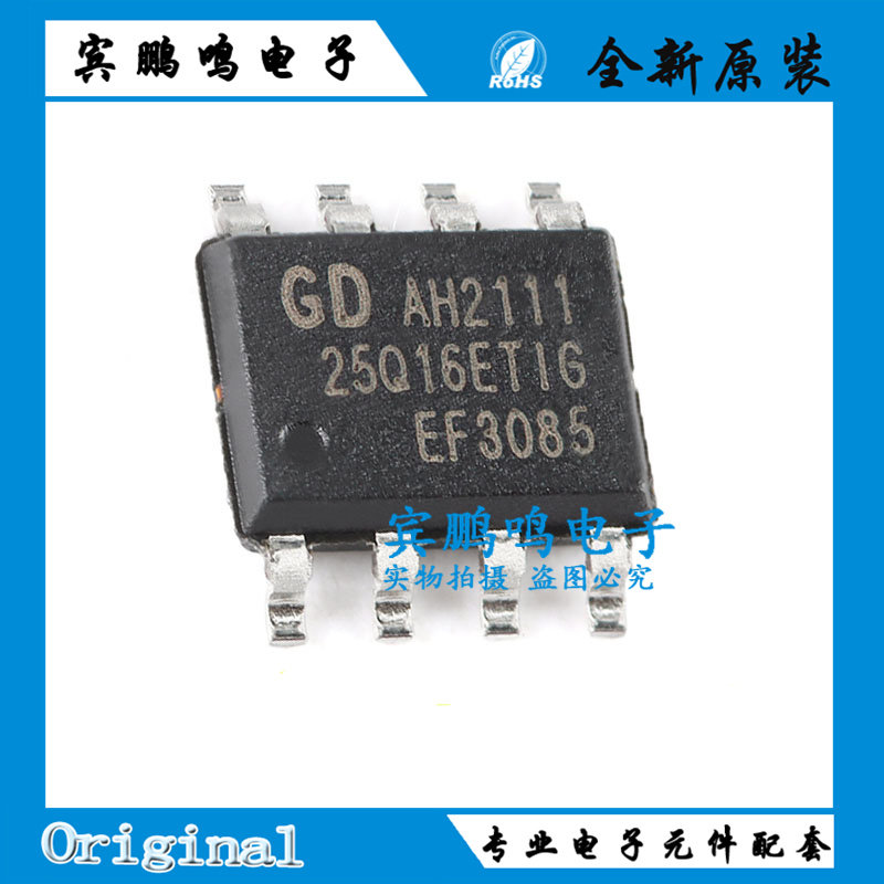 GD25Q16ETIG 贴片SOP-8 16M-bit 串行闪存芯片 兆易全新原装 - 实物图