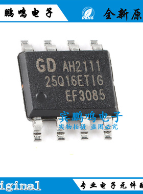 GD25Q16ETIG 贴片SOP-8 16M-bit 串行闪存芯片 兆易全新原装