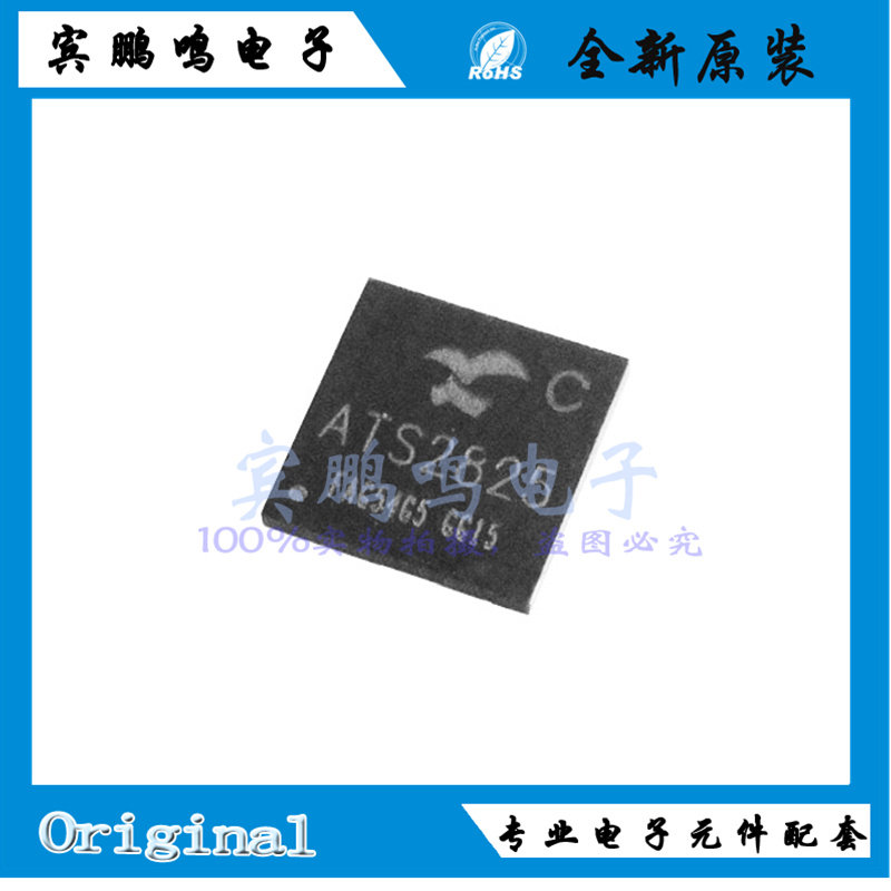 ATS2825全新原装炬芯无线蓝牙SOC音频IC芯片QFN丝印ATS2825