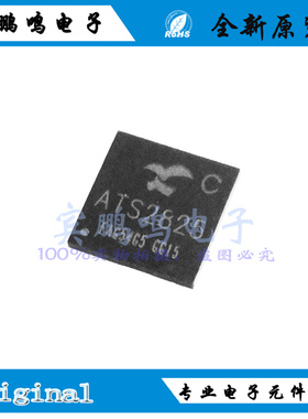 ATS2825全新原装炬芯无线蓝牙SOC音频IC芯片QFN丝印ATS2825