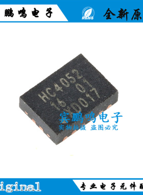 原装正品 74HC4052BQ,115 DHVQFN-16 双通道4通道模拟多路复用器