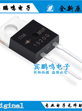 全新原装MUR1520G MUR1560G 直插TO-220 快恢复二极管15A200V