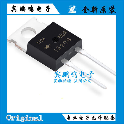 全新原装MUR1520G MUR1560G 直插TO-220 快恢复二极管15A200V