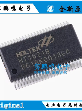 HT1621B RAM映射 LCD驱动器 液晶芯片SSOP48 LQFP48全新原装现货