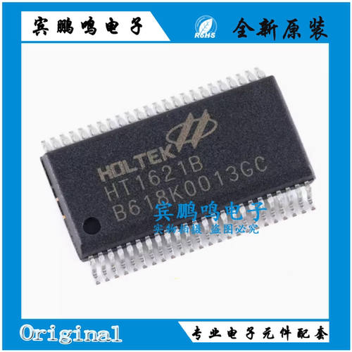 HT1621B RAM映射 LCD驱动器 液晶芯片SSOP48 LQFP48全新原装现货