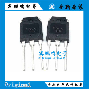 三极管 KSE13009L E13009 晶体管 单路 TO-3P 直插
