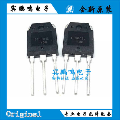 三极管 KSE13009L E13009 晶体管 单路 TO-3P 直插