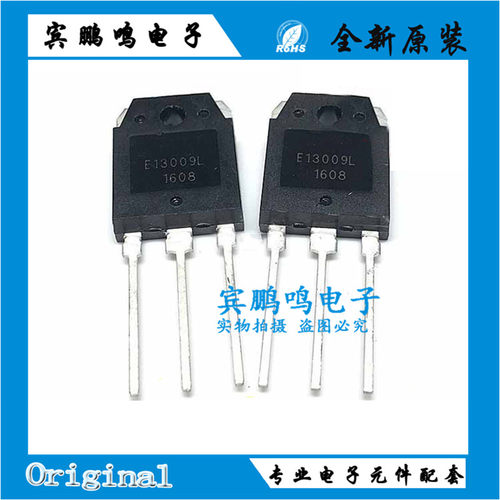 三极管 KSE13009L E13009 晶体管 单路 TO-3P 直插