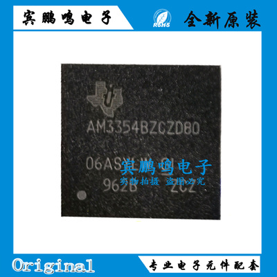 AM3354BZCZD80全新原装现货 微处理器IC芯片 贴片 BGA-324