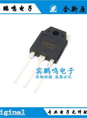 场效应管SGT40N60NPFDPN  40N60NPFD TO-3P 电焊机逆变器IGBT单管