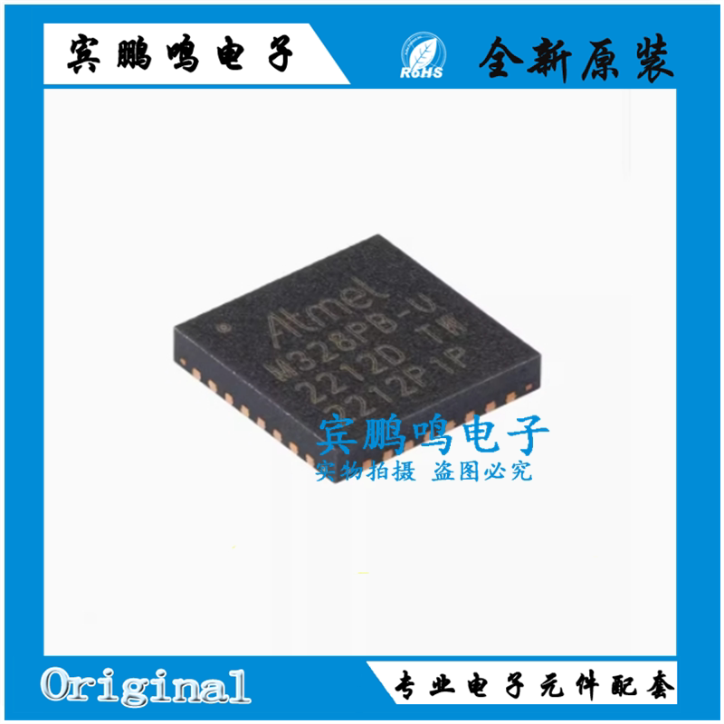 原装正品现货ATMEGA328PB-MU QFN-32 8位AVR微控制器芯片