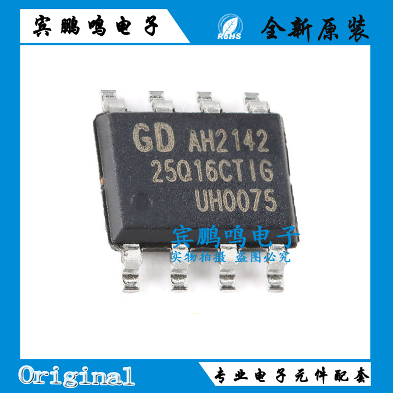 GD25Q40CTIG GD25Q16CTIG SOP-8 4M FLASH储存器 IC芯片全新原装