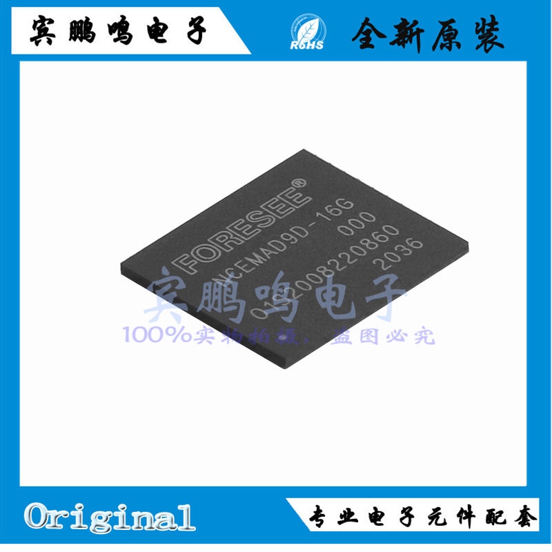 原装正品 NCEMAD9D-16G 贴片BGA-153 存储器flash芯片IC NCEMAD9D
