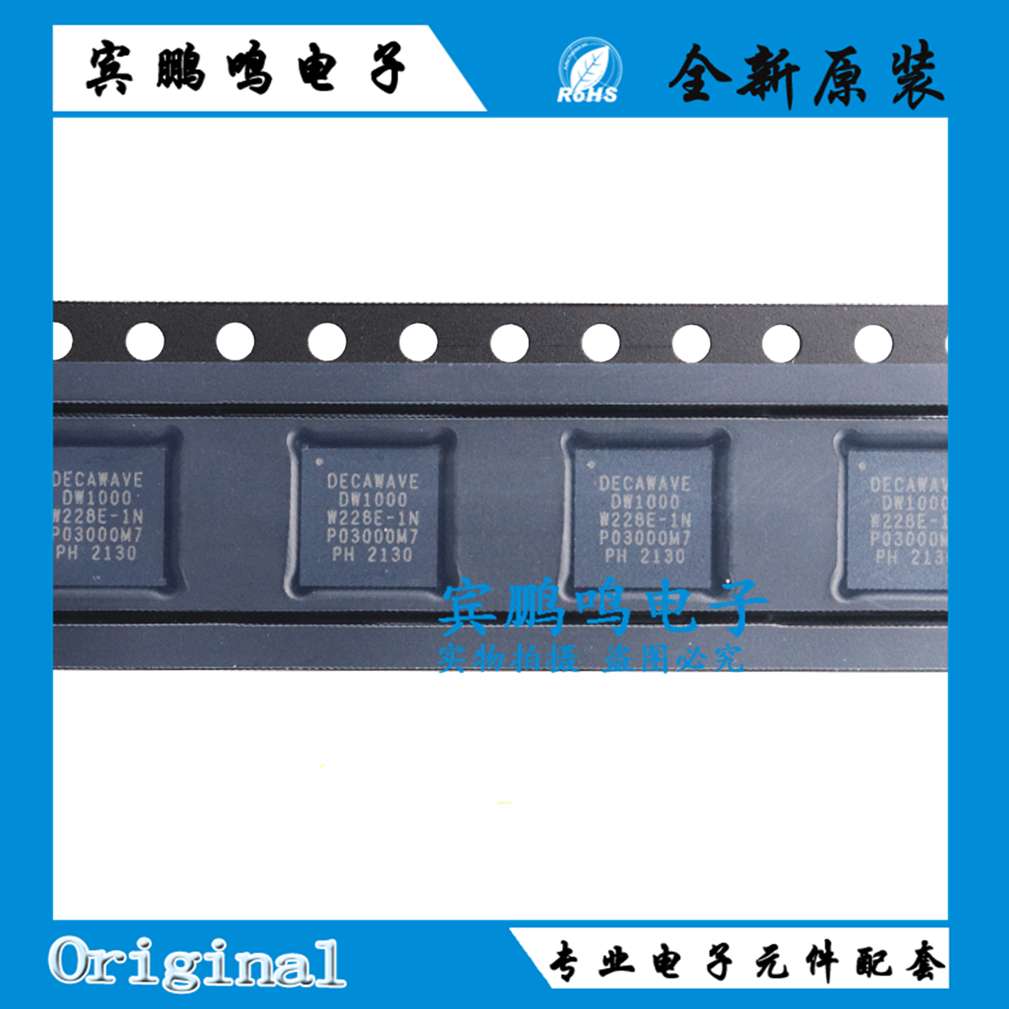 DW1000-I-TR13 QFN48 RF收发器芯片定位芯片 DECAWAV 原装正品