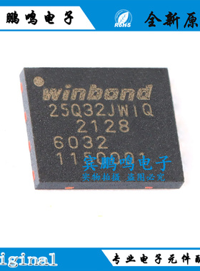 原装正品 贴片 W25Q32JWZPIQ WSON-8 1.8V 32M-bit串行闪存芯片