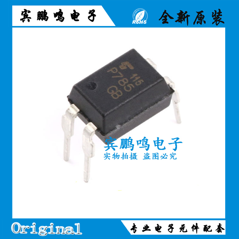 TLP785GB P785 P785GB DIP4 晶体管光耦 光隔离器全新原装现货