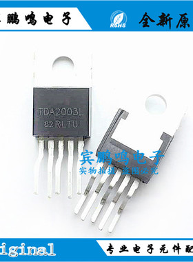 原装正品 直插 TDA2003L-TB5-T TO-220B 10W 音频放大器IC芯片