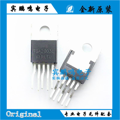 原装正品 直插 TDA2003L-TB5-T TO-220B 10W 音频放大器IC芯片